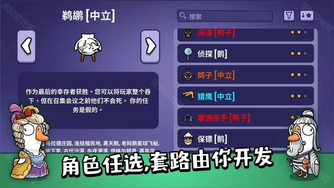 鹅鸭杀安卓版最新下载