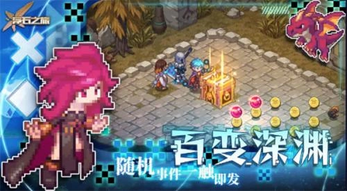 浮石之旅最新下载