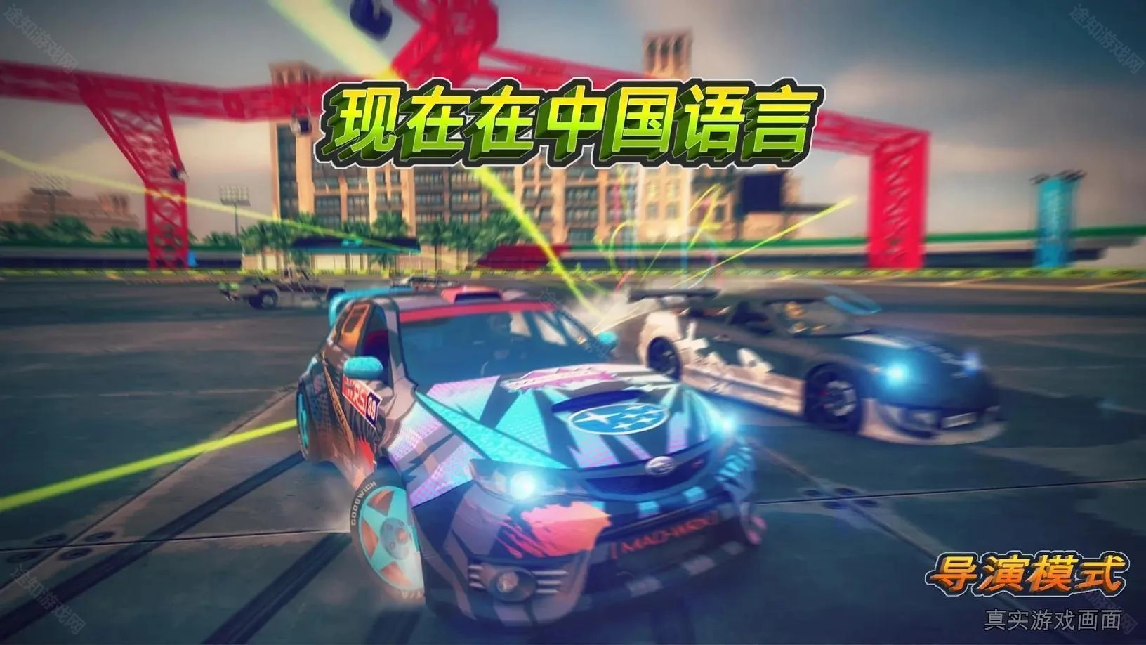 迪拜漂移2安装下载