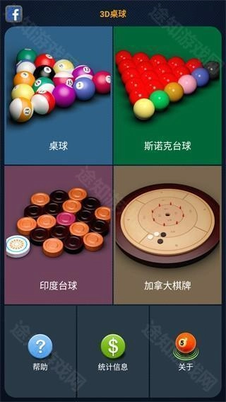 3d桌球安卓版手游下载
