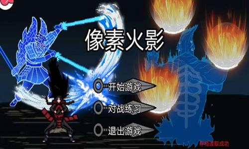 像火次世代安装包下载