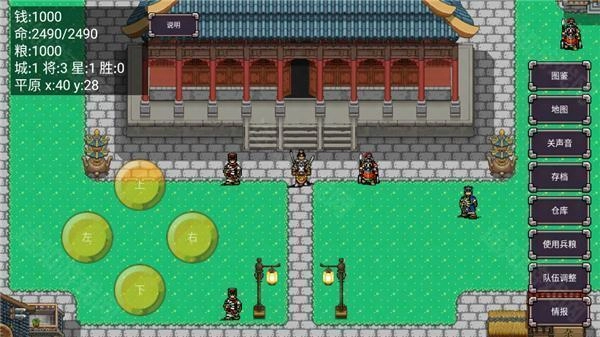 三国志群雄争霸最新版下载