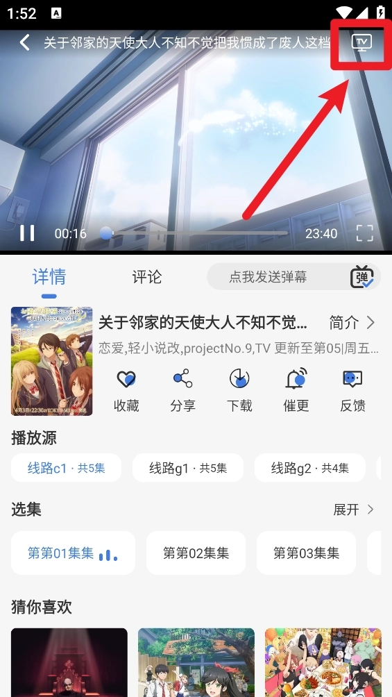 谷雨计划