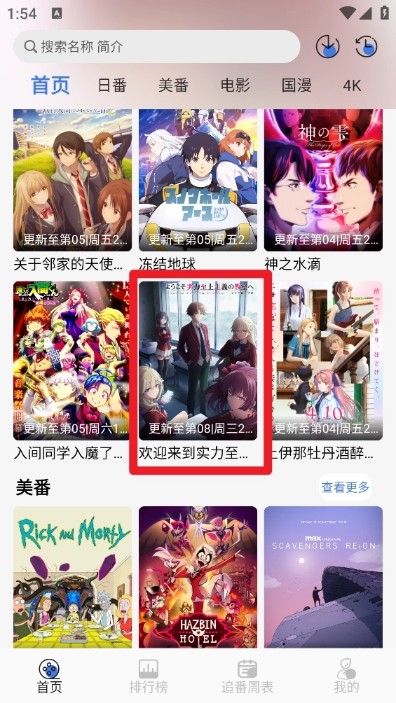 谷雨计划