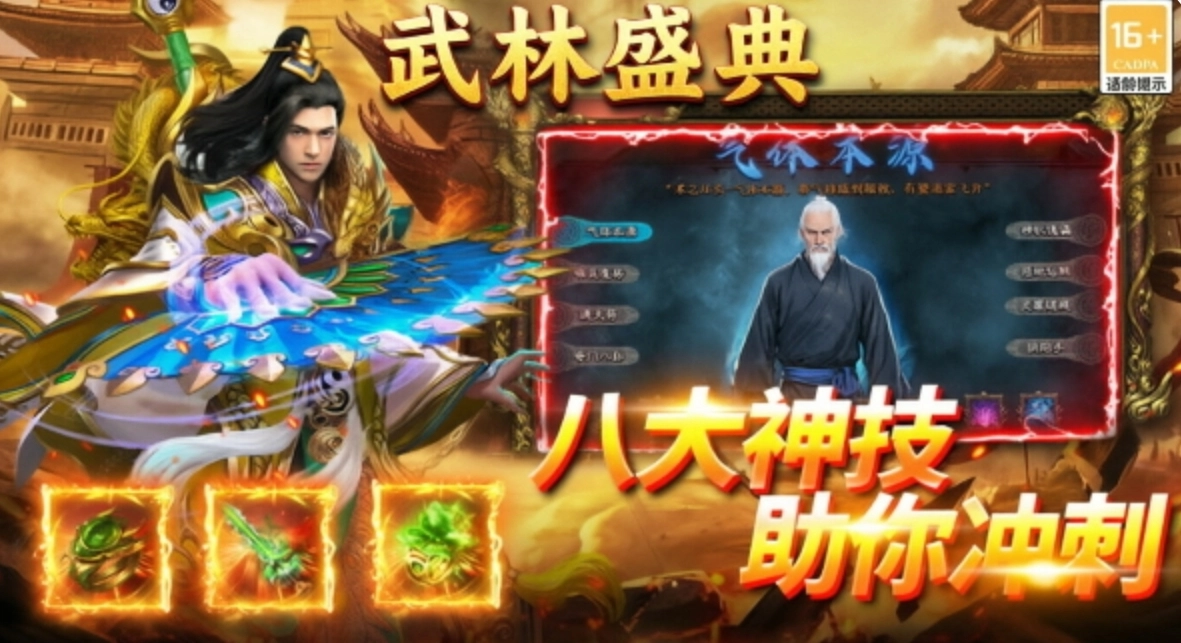 武林盛典手游官方版下载-武林盛典手游合集