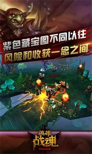 英雄战魂安装包下载