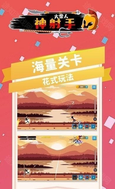 火柴人神射手安卓下载
