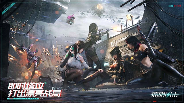 镭明闪击手游合集