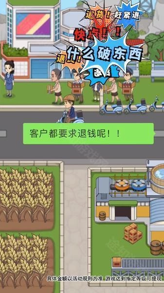 我的酒厂红包版游戏下载