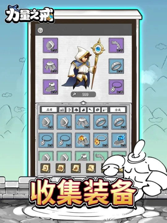 力量之戒中文版游戏下载