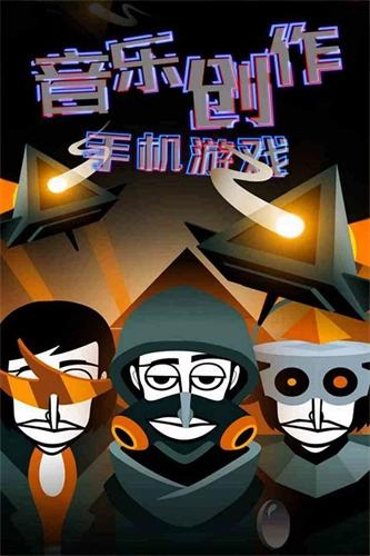 节奏盒子正版游戏下载