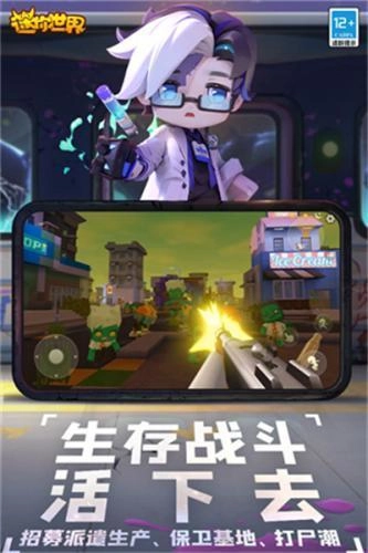 迷你世界枪战精英手机版安装包下载