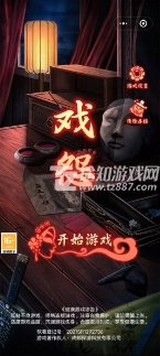戏怨游戏最新版下载