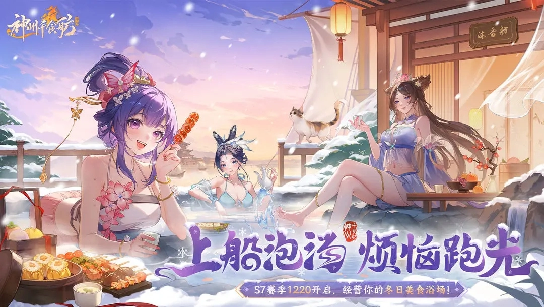 神州千食舫最新版安装下载