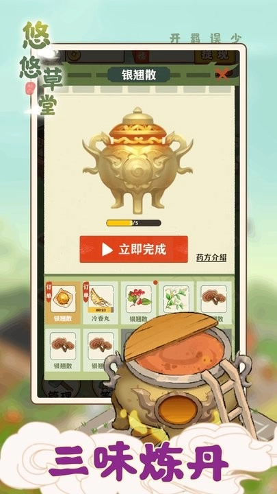 悠悠草堂正版下载