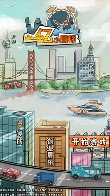 一亿小目标安卓版手机下载