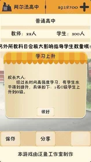 以校之名安卓版安装下载