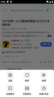 私享浏览器