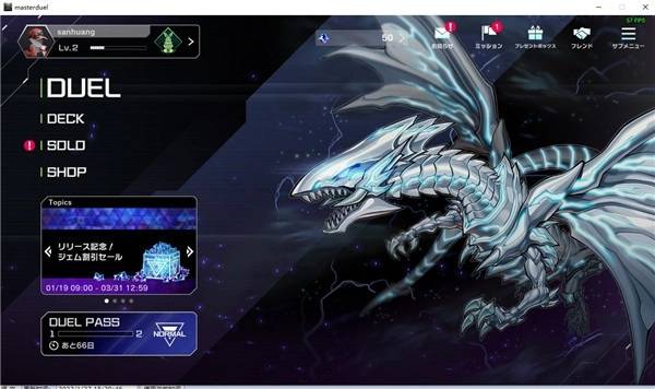 master duel手机端