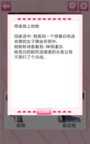 我的专属女主攻略法