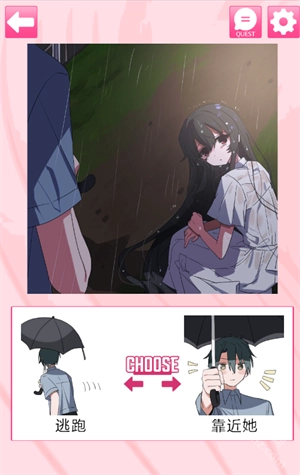 我的专属女主攻略法