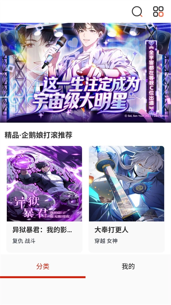 元尊漫画
