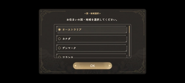 选择对应国家地区选项