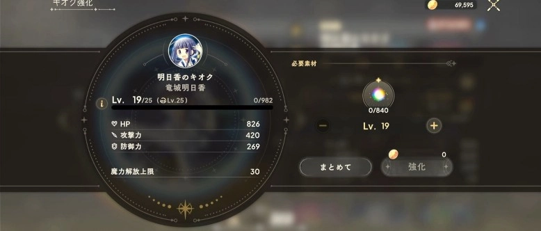 角色LV强化功能界面展示