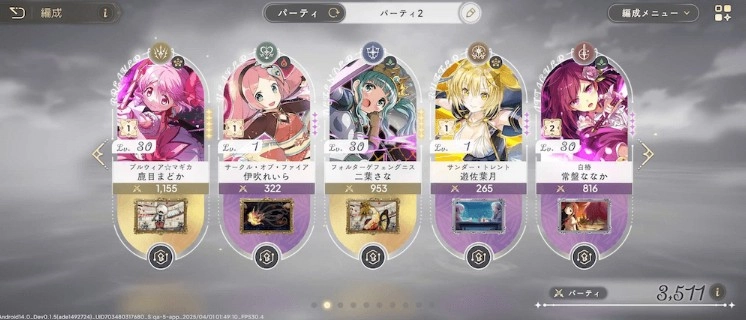不同职业角色属性面板展示