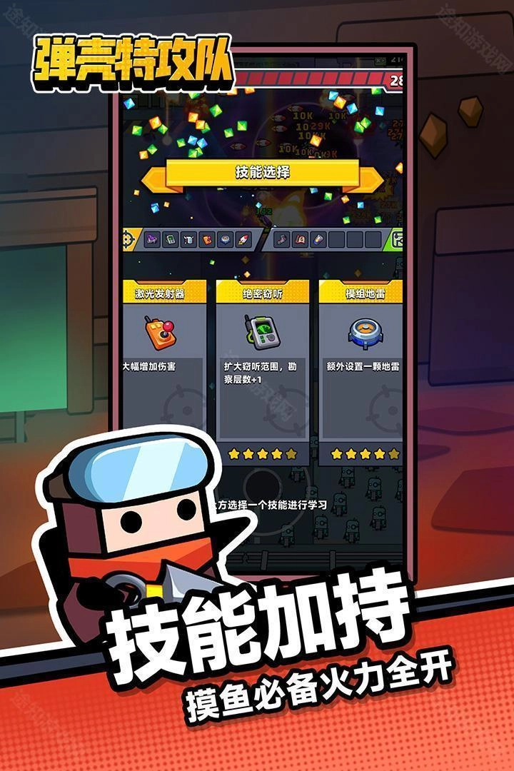 子弹特工队最新下载