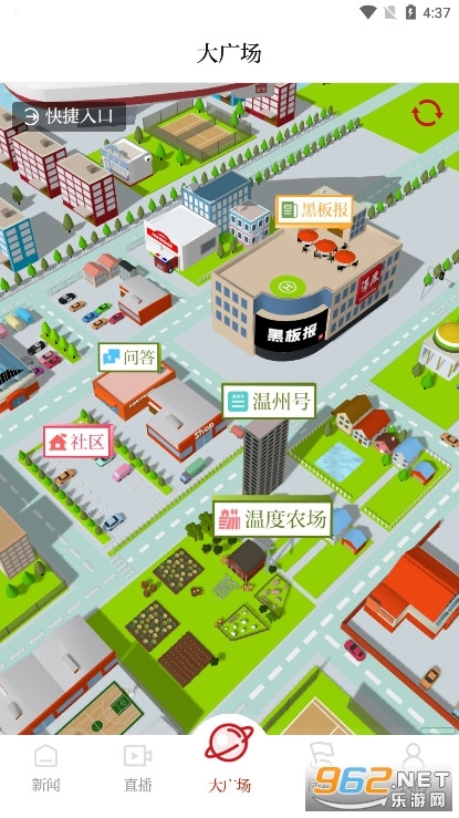 温度新闻手机版下载