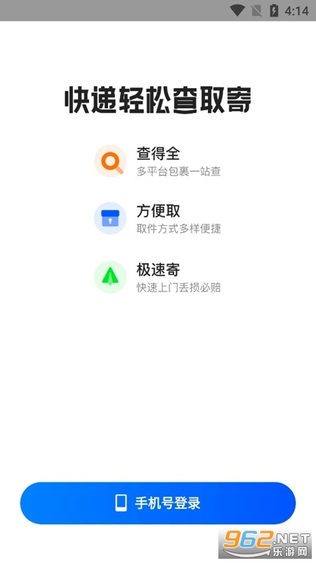 菜鸟安卓版下载