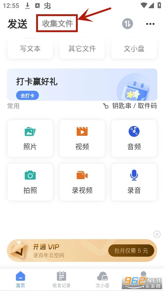 文叔叔最新下载