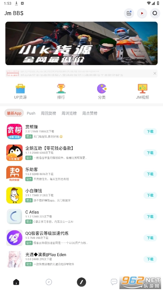 芥末空间最新版安装包下载