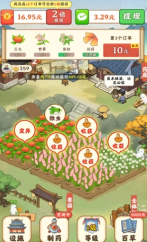 神农百草堂红包版游戏下载