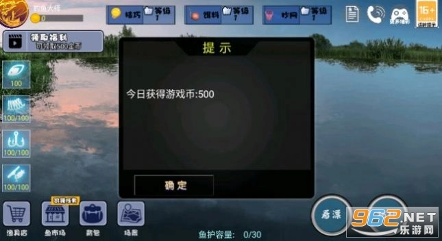全民钓鱼大师游戏下载