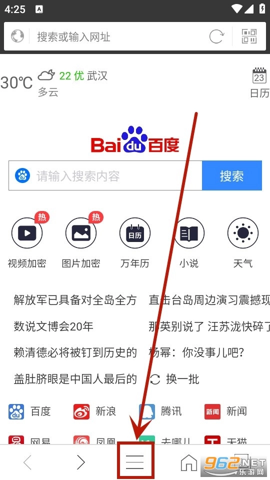 私密浏览器手机版最新下载
