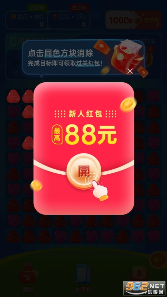小星乐消消安卓版下载