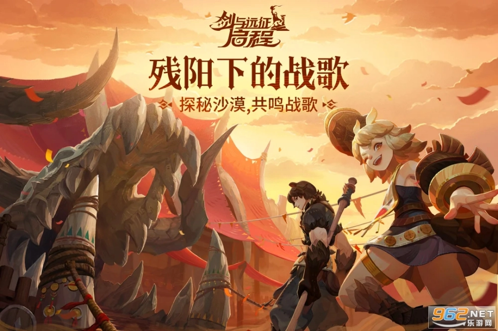 剑与远征2国际服最新版游戏下载