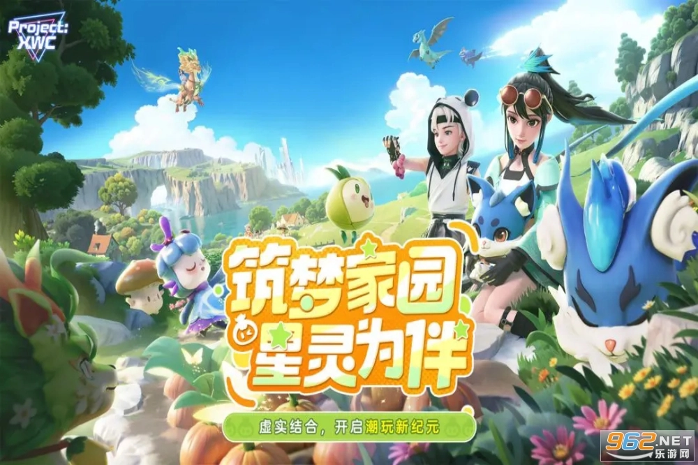 ProjectXWC官方版下载
