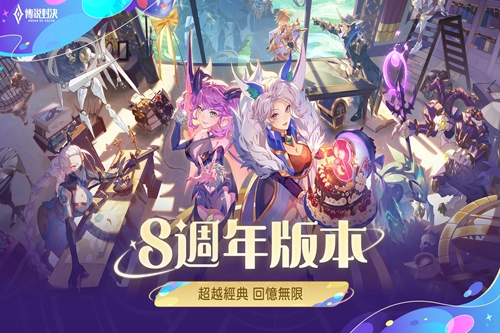 传说对决台服正版手机下载