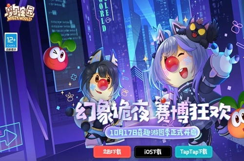 摩尔庄园手机版游戏下载