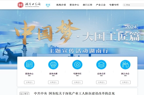 湘工惠游戏下载