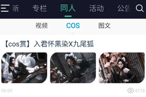 天刀助手游戏下载
