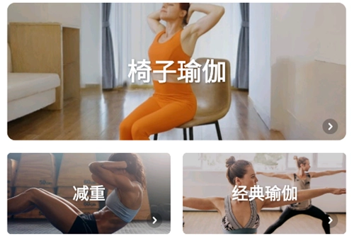 每日瑜伽免费版安装下载