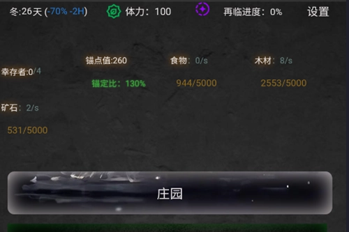 旧日圣城正版下载