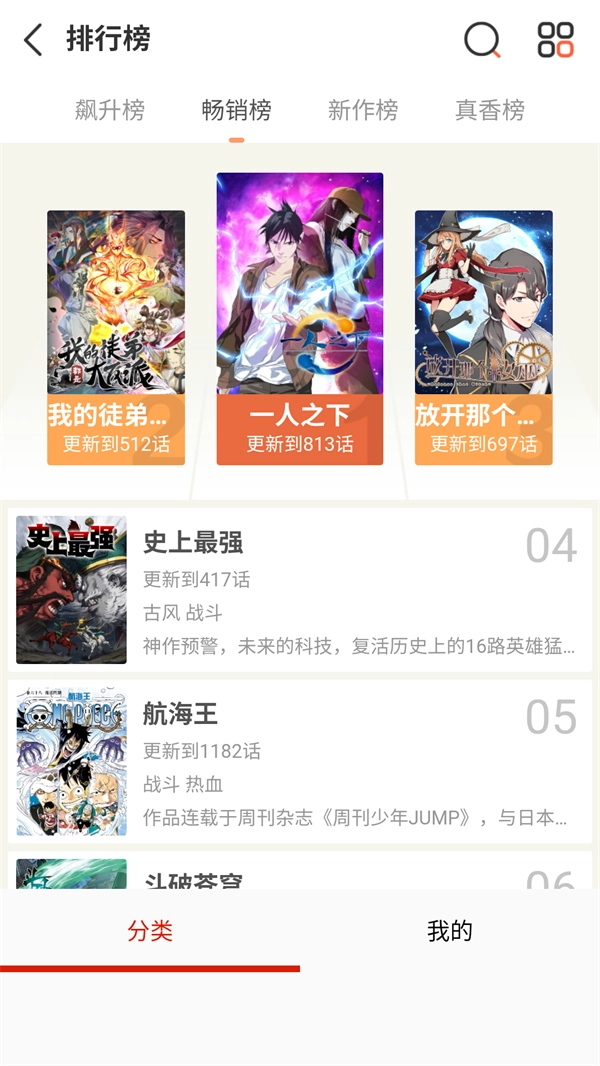 元尊漫画截图1