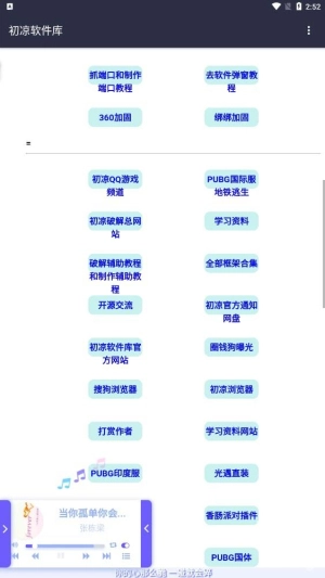 初心软件库安卓版
