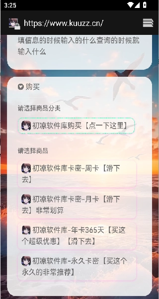 初心软件库安卓版