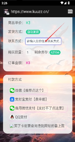 初心软件库安卓版